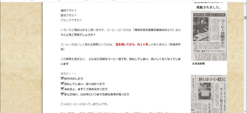 ステマ？まずい？】珈琲きゃろっと（お試し→定期便）20ヵ月感想